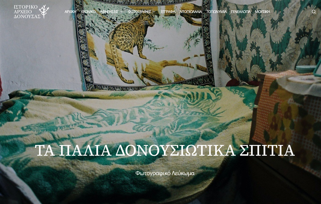 CYCLADIC IDENTITY Μουσείο Κυκλαδικής Τέχνης-